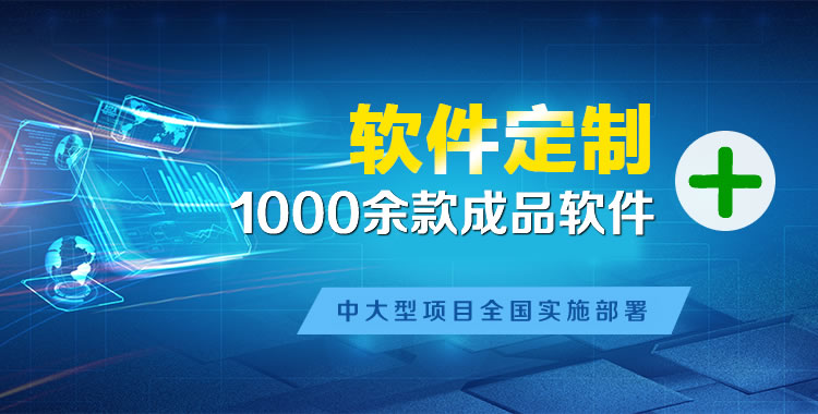 太白软件开发